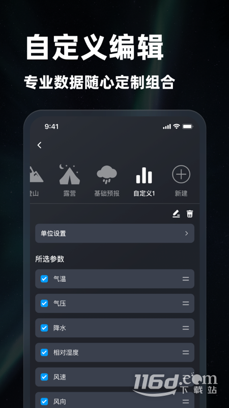 新知卫星云图 v1.6.4