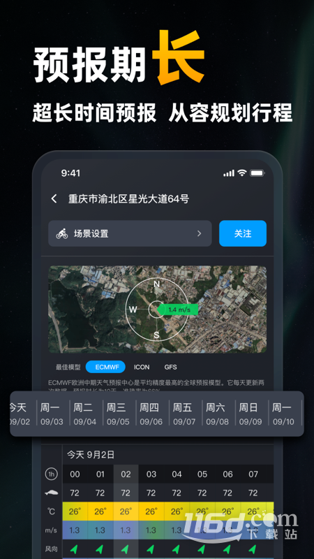 新知卫星云图 v1.6.4