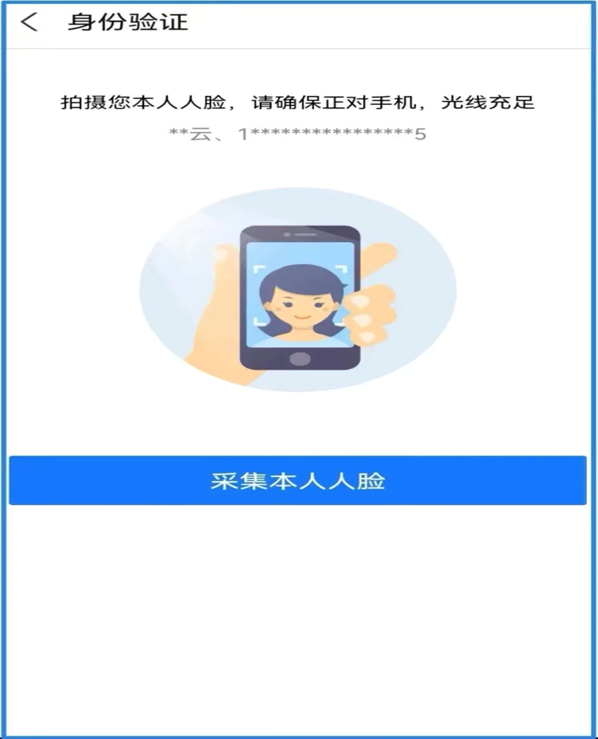 內(nèi)蒙古人社網(wǎng)上辦事大廳app