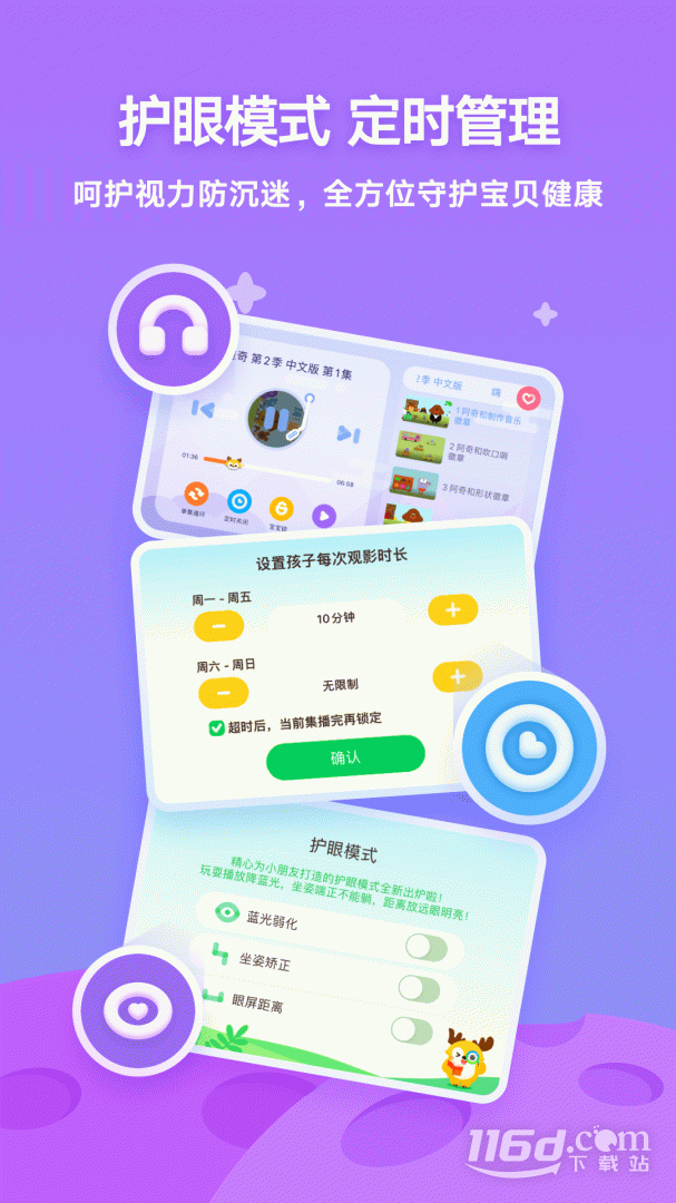 爱奇艺奇巴布 v14.10.0