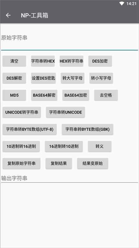 NP管理器2024最新版