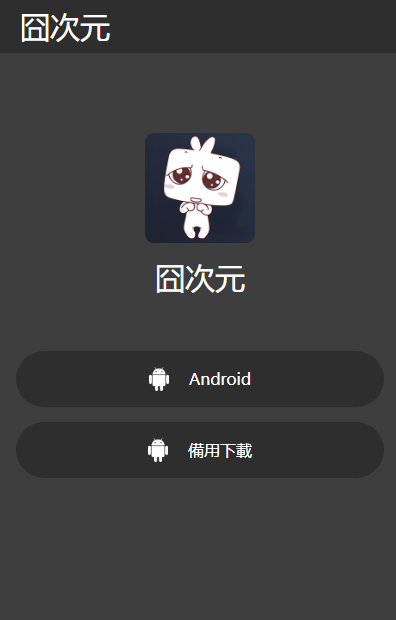 宕臥略毓俜app