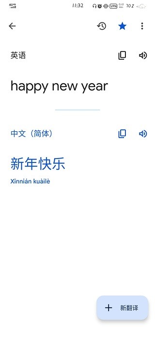 google翻译