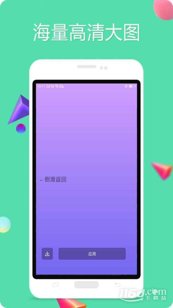 纯色壁纸 v4.1008.31