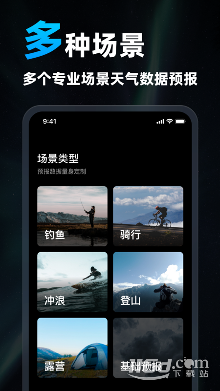 新知卫星云图 v1.6.4