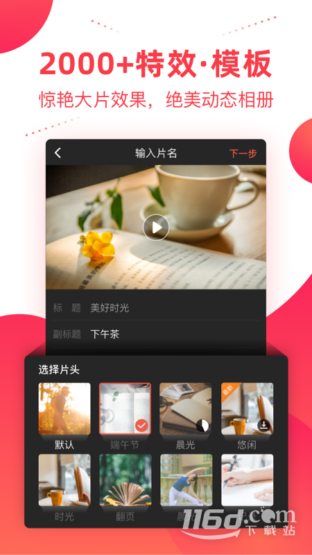 彩视 v6.36.18