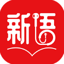 新語(yǔ)聽書app