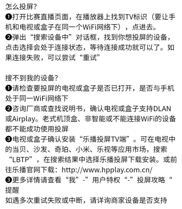 看個球直播app官方下載