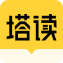 塔讀小說app