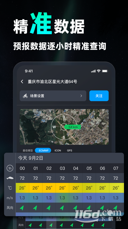 新知卫星云图 v1.6.4