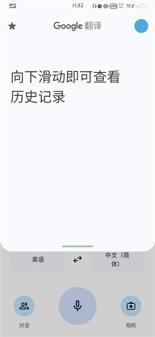 google翻译