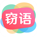 竊語(yǔ)漂流瓶app