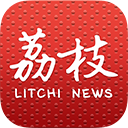 荔枝新聞客戶端app