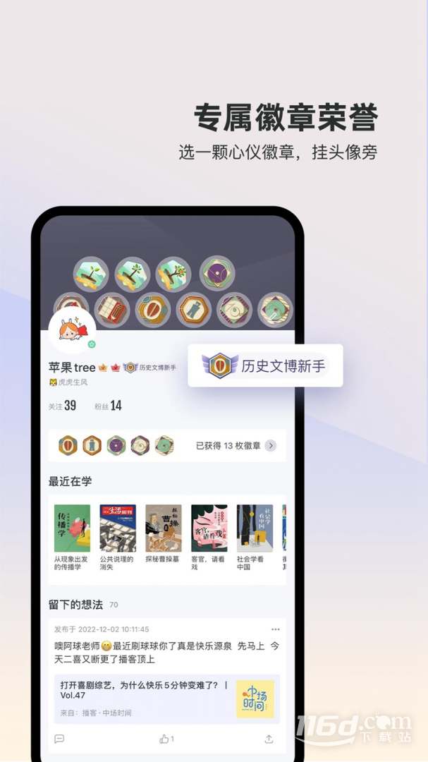 三联中读 v10.4.0