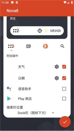 Nova Launcher