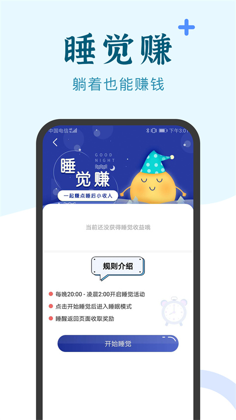 兼職咸魚(yú)學(xué)生賺錢app