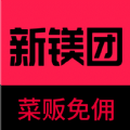 新鎂團(tuán)