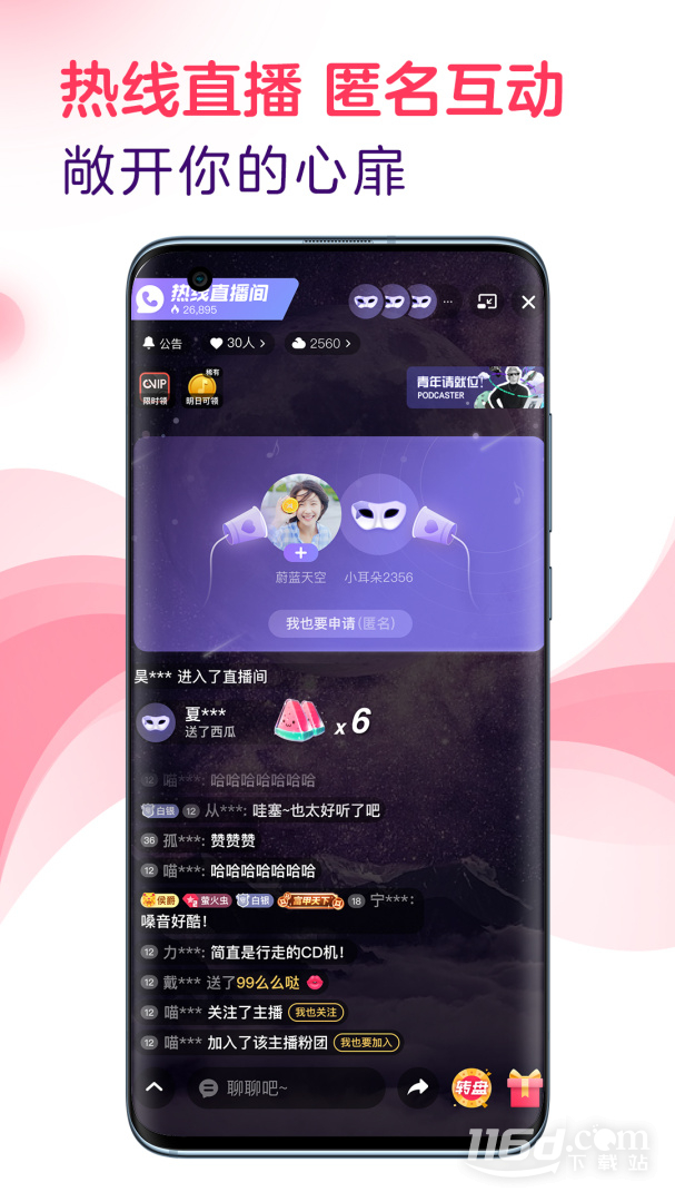 look直播 v4.41.0