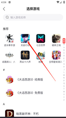 网易大神APP