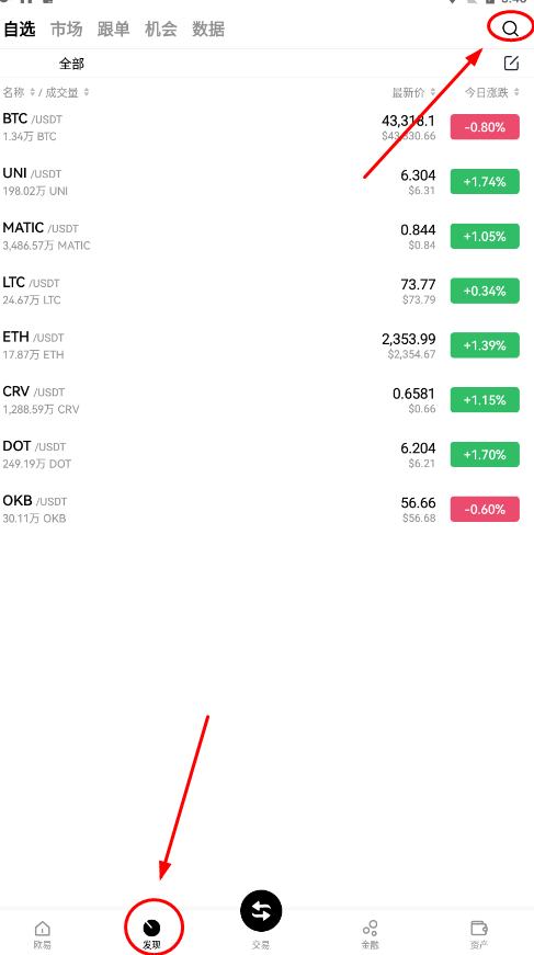 歐億平臺(tái)客戶端app最新下載