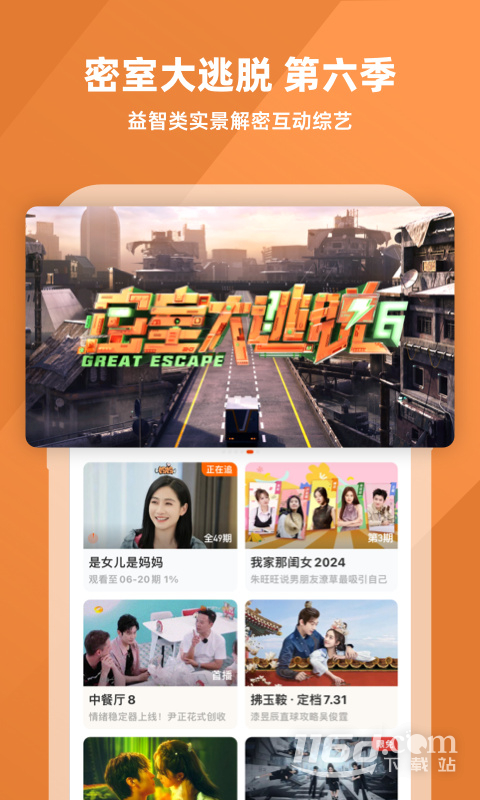 芒果tv v8.2.5