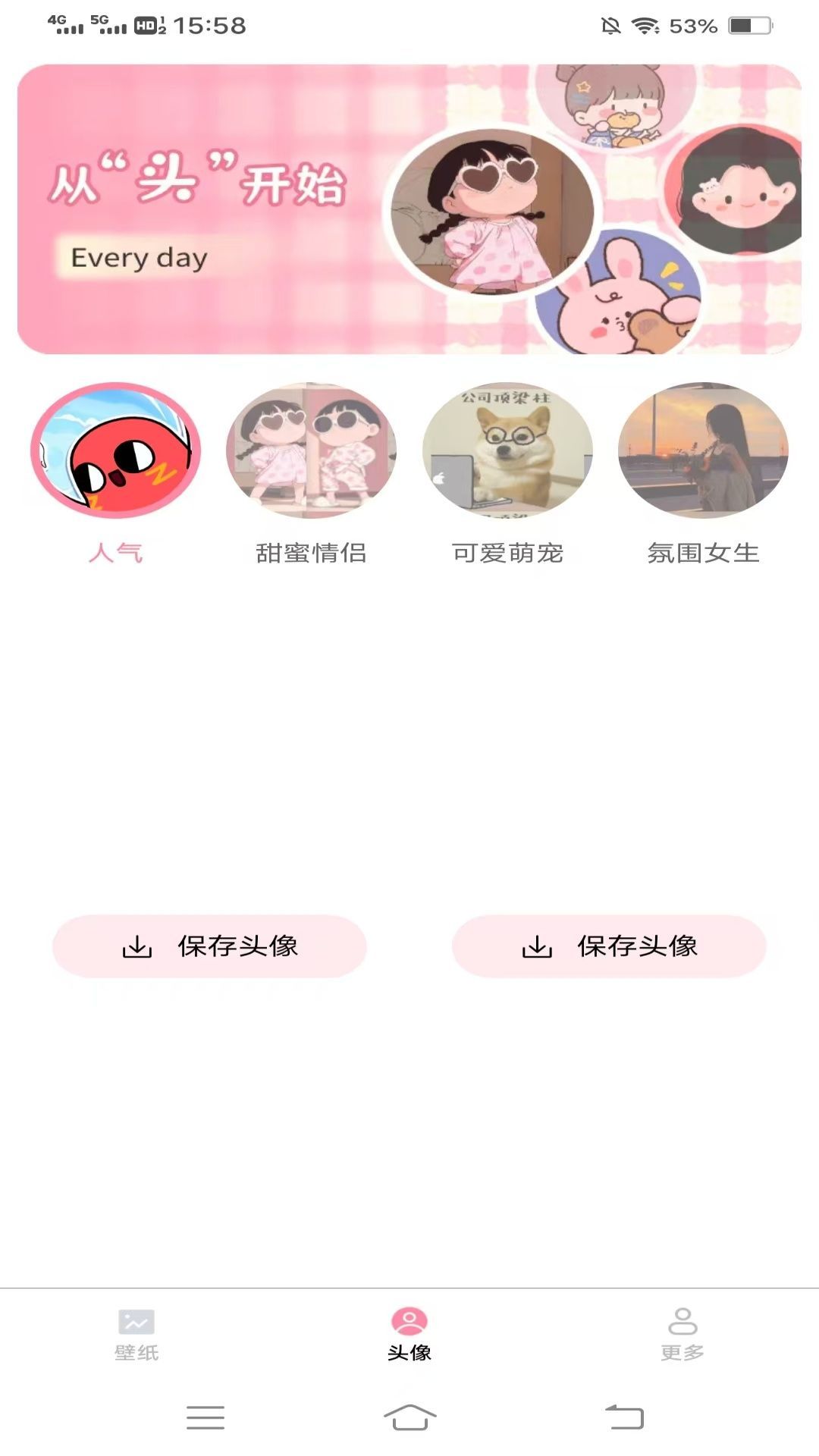 奇妙壁纸