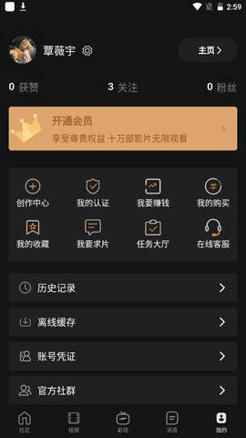 黑料社app下载