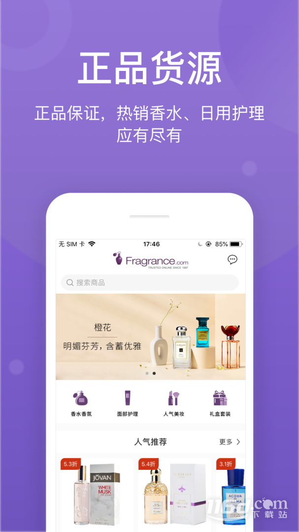 FragranceNet v3.8.0