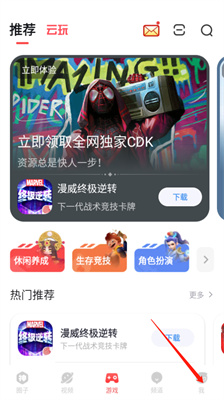 网易大神APP