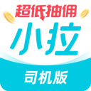 小拉出行司機(jī)版app