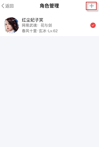 网易大神APP