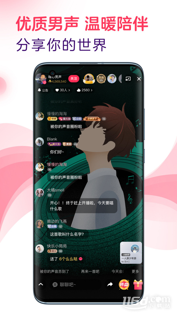 look直播 v4.41.0