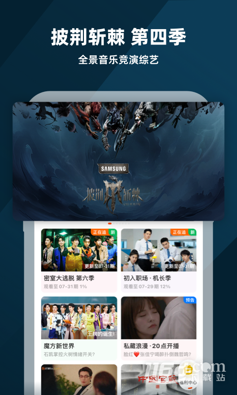 芒果tv v8.2.5