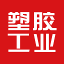 塑膠工業(yè)app