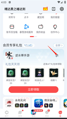 网易大神APP