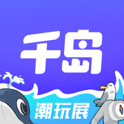 潮玩族app最新版