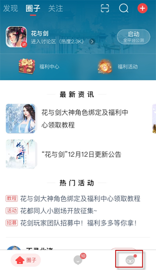 网易大神APP