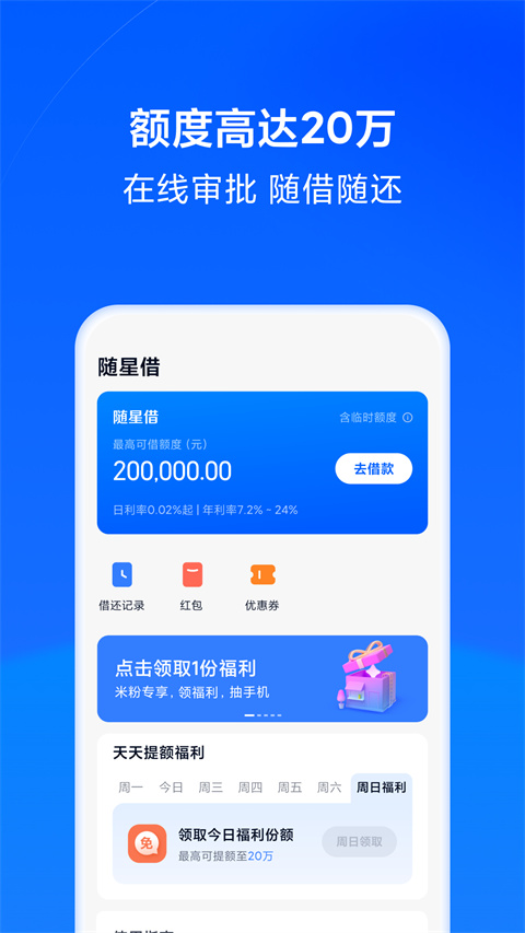 天星金融app