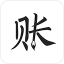 極簡(jiǎn)記賬app