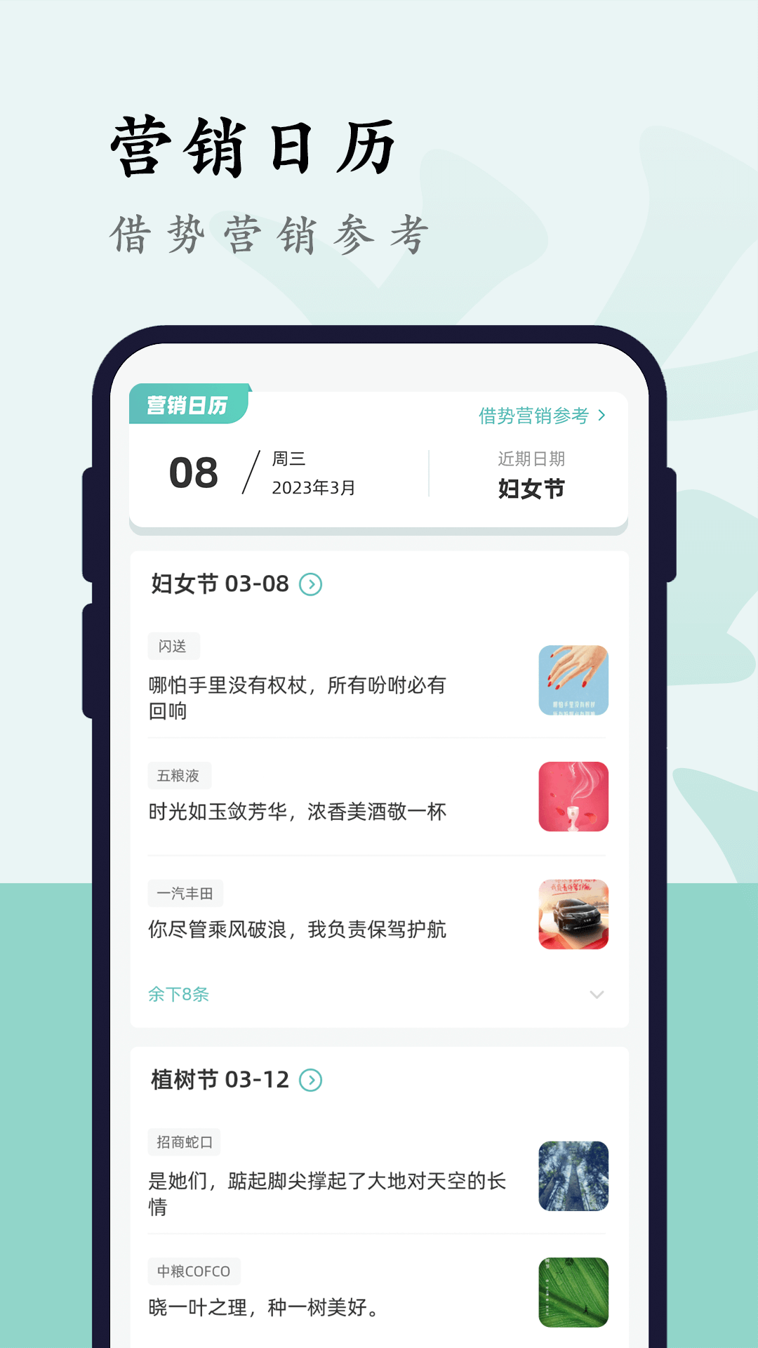 文案狗免费版为你提供海量免费文案