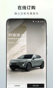 阿维塔新能源汽车贴心的汽车服务