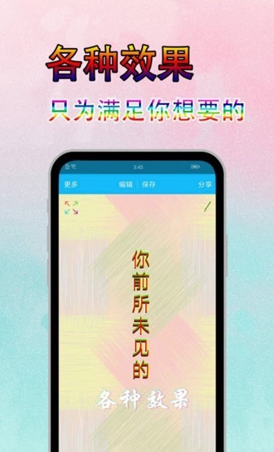 字體美圖秀