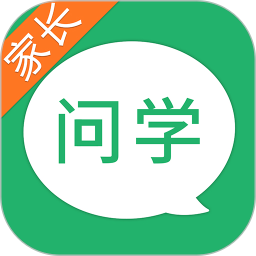 問(wèn)學(xué)家長(zhǎng)端APP最新版