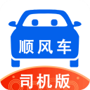 一喂順風(fēng)車司機(jī)版