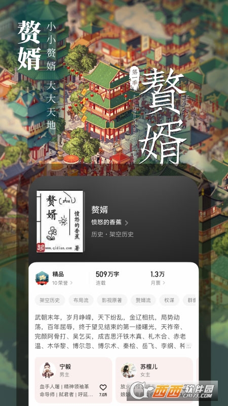 讀書app