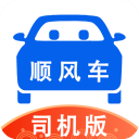 順風(fēng)車司機(jī)版app