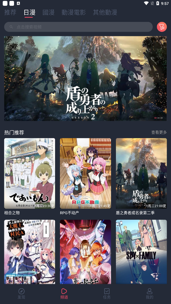 囧次元动漫正版实时更新免费漫画