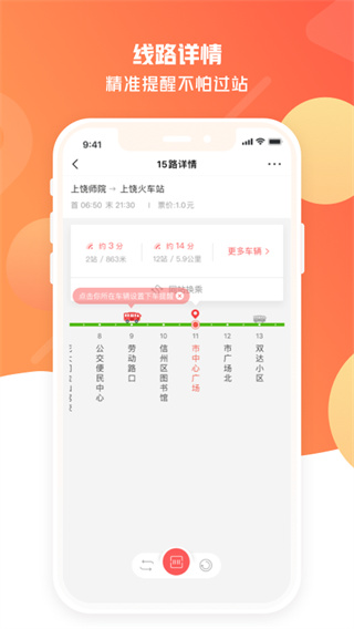 饒城通app官方版