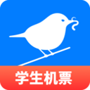 早鳥(niǎo)學(xué)生機(jī)票app