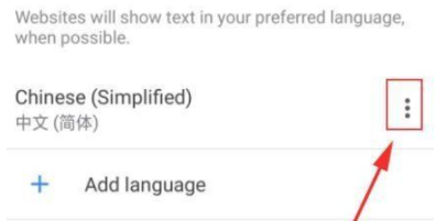 手機版谷歌瀏覽器如何設置中文